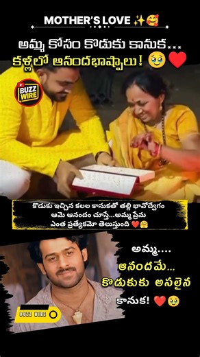 A son’s surprise, a mother’s priceless reaction ❤️🥹#motherlove#motherandson#emotional#sons#trending