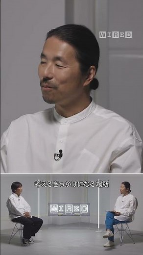 「我々はモノだけをつくる会社ではいたくない」ゴールドウイン渡辺社長が語る、人間と自然が共にある暮らしとは。本編は、『WIRED』日本版の公式YouTubeにて。#PR