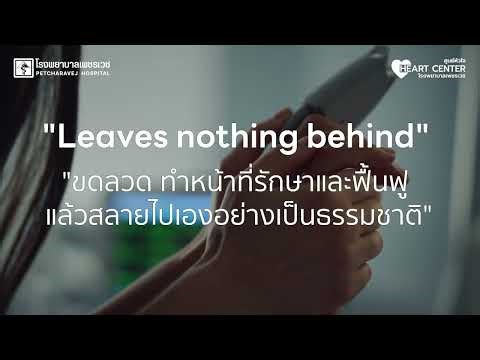 นวัตกรรมขดลวดละลายได้ (Bioresorbable Stent)