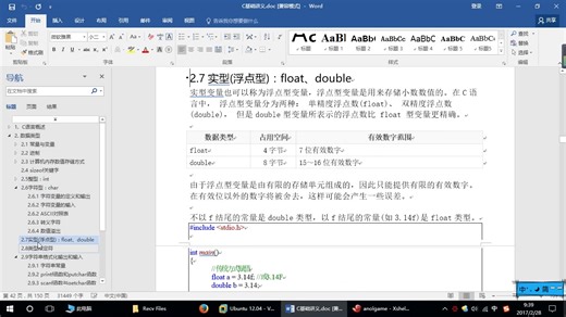 传智播客黑马C++24期全套完整版（视频+课件+源码）