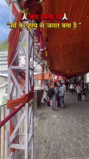 vaishno devi mandir ke 3 rahasya #vaishnodevi