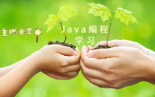 38.胡启行Java编程学习SimpleDateFormat类之创建对象将日期和时间进行指定格式化输出