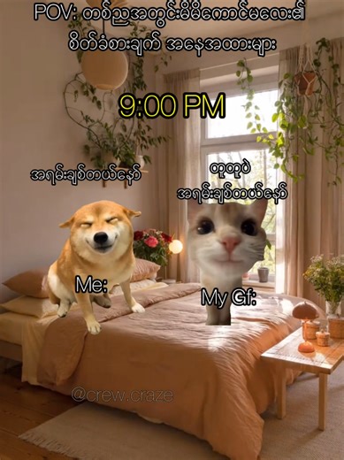 မိန်းမမာယာ သဲကိုးဖြာတဲ့ အကြောင်း