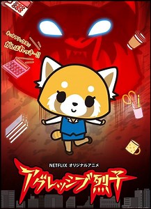 Aggretsuko