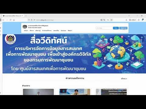 TIS ตอนที่ 1 วิเคราะห์ข้อมูลระดับหมู่บ้าน