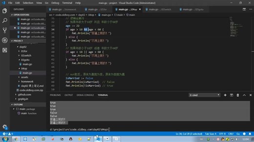 【Go语言】运算符