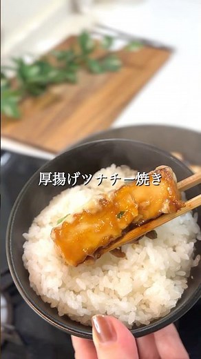 Deep-fried tofu with tuna and cheese #easyrecipe #quickrecipe #deepfriedtofu #cheese #son'smeal