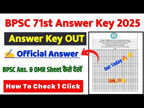 BPSC 71 Answer Key Kaise Download Kare 2025 || How To Check BPSC 71 Answer Key 2025 || Provisional