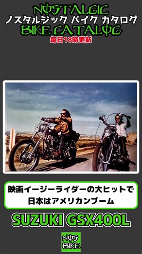 1分間解説 SUZUKI GSX400L