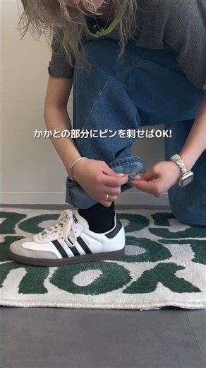 パンツが長い時はコレ！簡単にできる“裾上げ”のやり方👖🧷#ライフハック #簡単 #デニム #パンツ #zozotown #zozotown購入品
