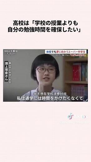 渕上理音の驚異的な学業の軌跡