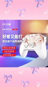 北通斯巴达心动版怎么连接Xbox