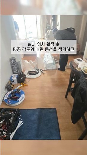 LG 9평 벽걸이 냉난방기 설치 현장 #LG냉난방기#벽걸이에어컨 #에어컨설치