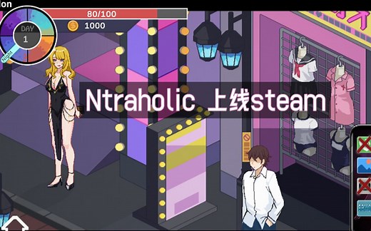 Ntraholic 上线steam