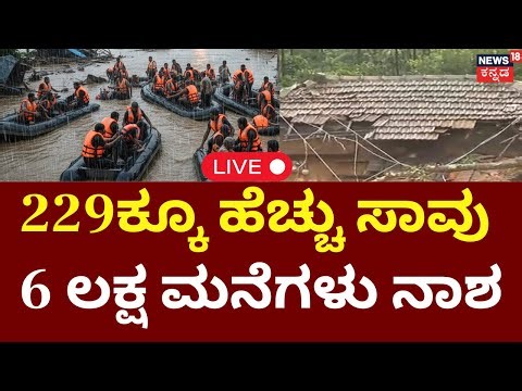 LIVE | The Dark History of December 26 | 25 ವರ್ಷಗಳ ಆ ರಹಸ್ಯ | Cyclone Effect | Rain | Flood | N18G