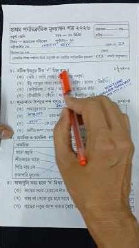 Class 4 poribesh 1st unit test 2026 question paper || class 4 poribesh 1st unit test suggestion 2026