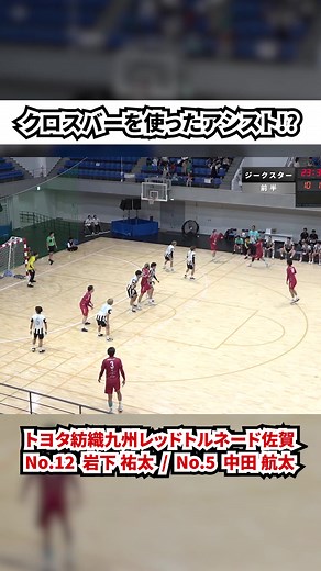 ハンドボールのドラマ: 岩下祐太のシュートと中田航太のゴール