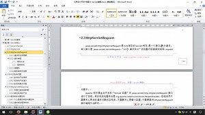 Servlet编程-017-请求的生命周期