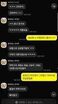 오딘ㅡ(9편)결국안오고 500억자산가로 다시한번 변신하시고 보낸 그의 계약서 수준 ....#odin #야차 #현피