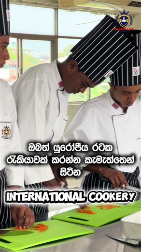 Diploma in Hotel Management පාඨමාලාව සදහා දැන් සිසුන් බදවා ගනු ලැබේ. පාඨමාලාව හදාරන ඔබට පහත සදහන් පහසුකම් ලැබෙනු ලැබේ. TVEC සතිකය සමග international Recognized Certificate Paid internship Practical skill training Apply now - February /March 2026 Intake is opened. After O/L සහ A/L සිසුන් සදහා විශේශයි. Call us now for more details: Ishan - 077 3219446 Dilshad - 077 2639455 Kamal - 077 5869270 Please share your Name & mobile Number. We'll send you the full course details. පාඨමාලා විස්තර දැනගැනීම සදහ
