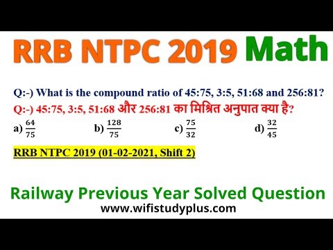 What is the compound ratio of 45:75 3:5, 51:68 and 256:81? | #ntpcmath #ntpc