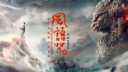 Feng yu zhou