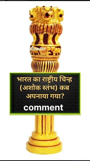 विश्व का सबसे ऊंचा पर्वत कौनसा हैl #facts #shorts #ytshorts #gk #gkinhindi #education #trending #new