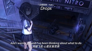 “微醺の小曲 听这首歌像是在拆一件礼物” |《Drops》