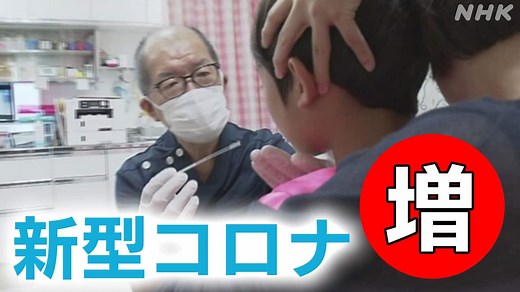 変異ウイルス「NB.1.8.1」“感染力やや強い” | NHKニュース