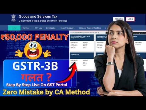 GSTR-3B Kaise File Kare 2025 | Step by Step GST Portal Process Hindi |GSTR-3B Filing Galti Se Bache