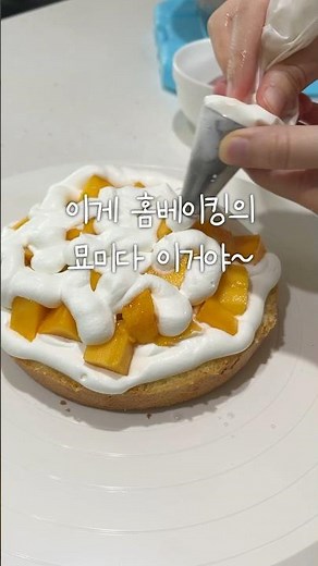 Mango Cake for One🥭 #2