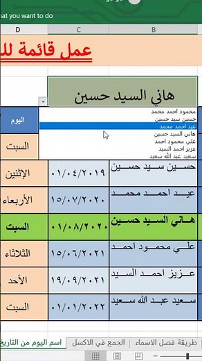محرك بحث في الاكسل | وفر وقتك مع خفايا الاكسل