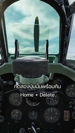ติดเครื่อง Spitfire บินชิวๆ กันครับ #simulator #dcsworld #ไทย #dcs #gaming #shorts #spitfire #ww2