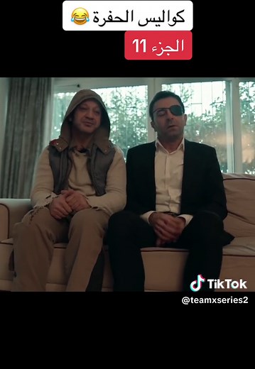 #çukur #cukur #çukurdizi #yamaç #yamac_kocovali #kemalkocavali #كمال_الحفرة #ادريس_كوشوفالي #سليم_كوشوفالي #seriedz #filmdz #cimaclub #viral #fypシ