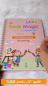 4 كتب 5 أقلام سحرية ب 199 ج بس والشحن مجانا ! عرض ميتفوتش لاولياء الامور : ب 199 ج فقط يعني اقل من ثمن وجبة هتاخد 4 كتب محفورة تعليمية أقلام سحرية بتتمسح لوحدها يعني الكتب هتستخدمها مرارا وتكرارا لحد ما ابنك او بنتك يتلعموا ويتقنوا الحروف والارقام والرسومات وغيره العرض لفترة محدودة لحد ما الكمية تخلص وبامانة مش هيتكرر تاني .. 199 ج مش سعر وجبة حاليا لكن بامانة هيفرقوا جامد في تعليم ابنك وبنتك ❤️ تقدر تطلب من خلال موقعنا بالاسفل : https://www.shopino.store/products/4books | Shopino