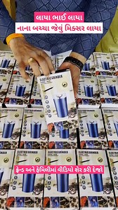 1.4M views · 8.8K reactions | ઉમિયા શૉપિંગ ઊંઝા - પહેલો માળ સાશ્વત પ્લાઝા જીઇબીની સામે પાટણ રોડ ઊંઝા #gujaatisuvichar #gujratireels #gujjugram #GujaratiNews #Rajkot #baroda #virals #gujjulove #gujrati | Darshan Patel - Umiya Shop | Facebook