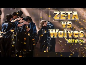 【第五人格】ついにZETAが世界一❗️第五人格の歴史の歴史を変えた英雄達の激闘を振り返り解説