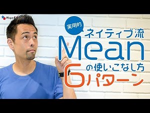 Be flexible in the use of "mean" [#256]