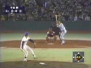 ヤクルト 球団創設以来初の日本一