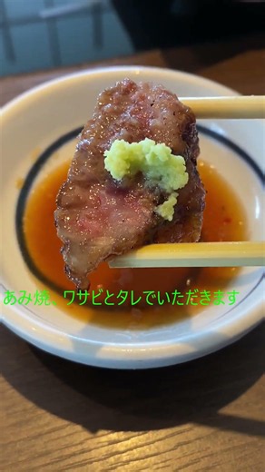 木曽路 すき焼き定食 和牛あみ焼き ショート