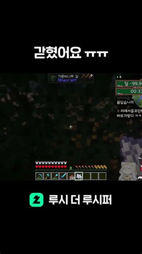 [루시 더 루시퍼] 갇혔어요 ㅠㅠ #치지직스트리머 #웃긴영상 #악마컨셉스트리머 #겜잘알챌린지 #중성보이스