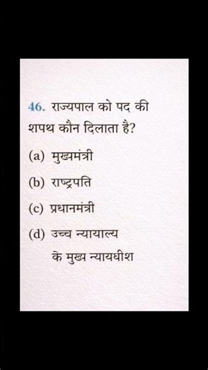 ssc gd letest 2025 pyq question| #competitiveexam