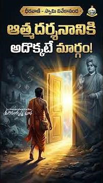 That Is the Only Way to Self-Realization! - Swami Vivekananda | Dheeravani | Sri Ramakrishna Prab...