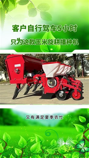 corn seeding machine