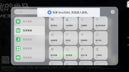 World Tools 更新了1.1版本