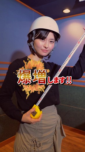 若い世代にも建設業界の魅力が伝わって欲しい（切実）！！！ #建設業#施工管理#資格#職人#日建学院#桜田茉央
