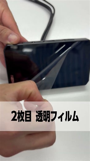 スマートライドモニター『AIO-5EVO』、『AIO-6』にはフィルムが2枚貼ってあります！黒いフィルムだけじゃなく、透明フィルムも剥がしちゃってください🥺