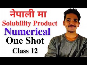 Solubility product and its principle Numerical | One Shot | Saturated and Unsaturated solution |