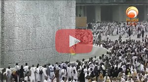 Hajj and Eid Al-Adha Live Stream (Watch) | About Islam