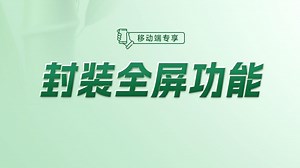 封装全屏功能【渡一教育】_哔哩哔哩_bilibili